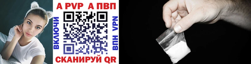 цены   Саянск  Alpha-PVP VHQ 