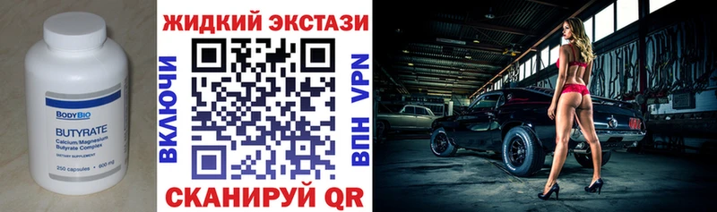БУТИРАТ 99%  Саянск 