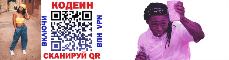 OMG tor  Саянск  Codein напиток Lean (лин) 