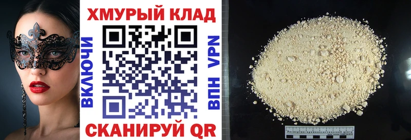 Героин гречка  магазин продажи   Саянск 