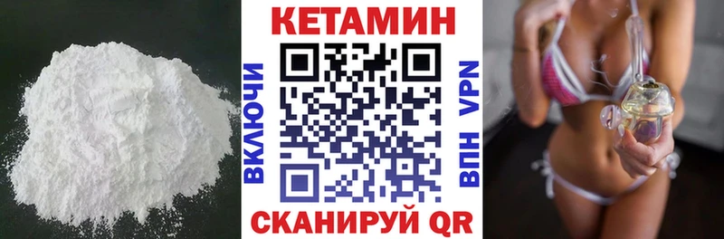 hydra маркетплейс  Саянск  Кетамин VHQ 