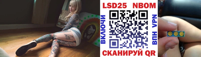 Марки 25I-NBOMe 1,8мг  цены наркотик  Саянск 
