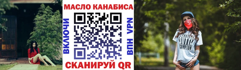 ТГК вейп с тгк  Саянск 